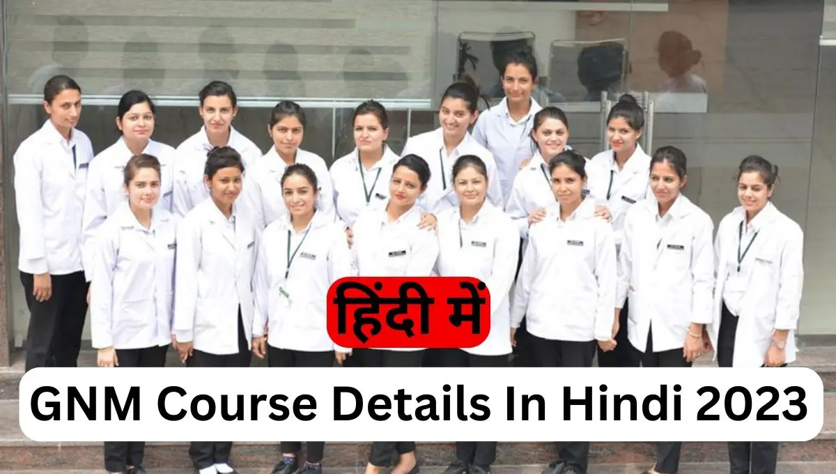 GNM Course Details In Hindi 2023