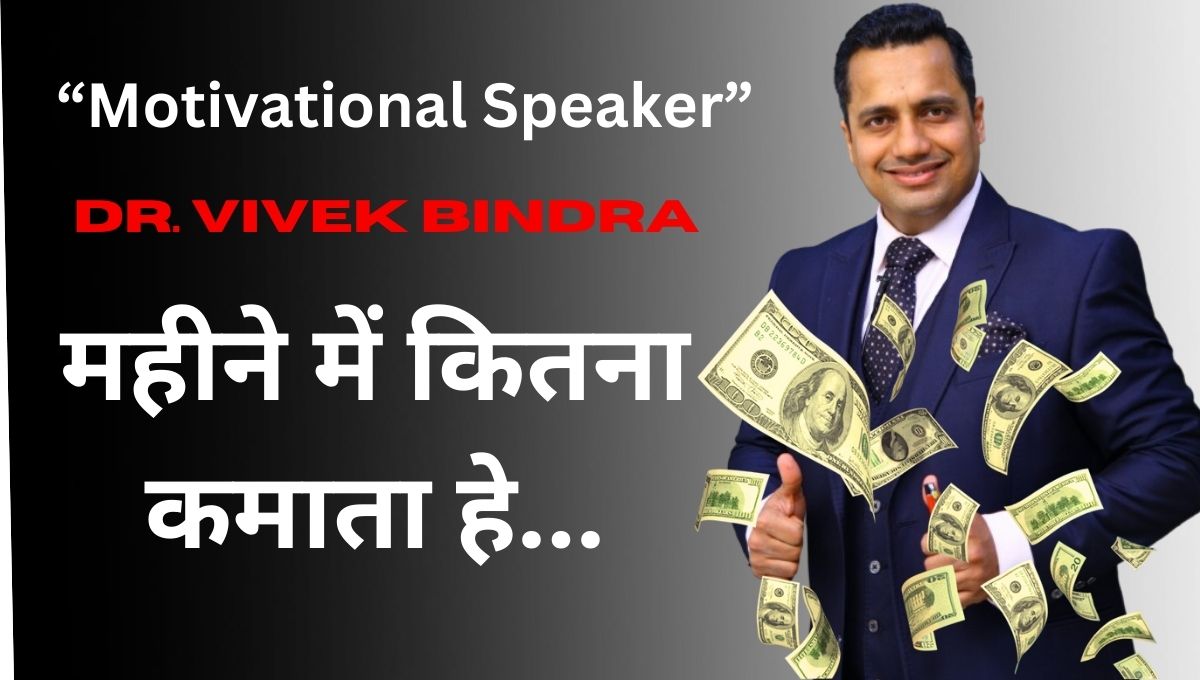 Vivek Bindra Net Worth In Rupees 2023