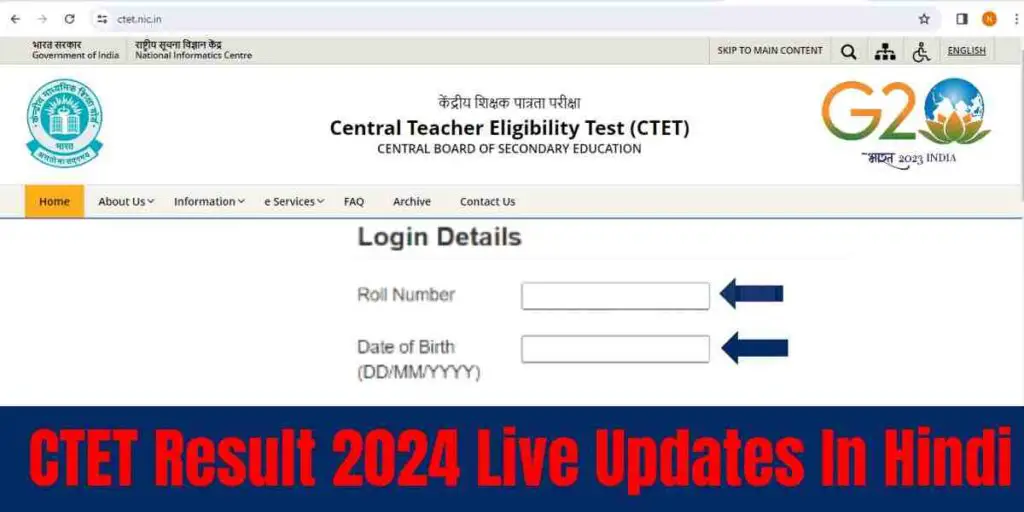 CTET Result 2024 Live Updates In Hindi