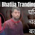 Chachi Bhatija Tranding News