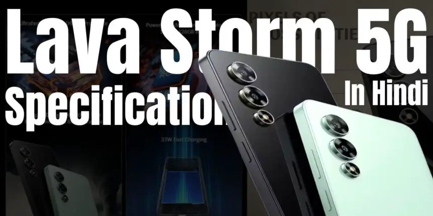 Lava Storm 5G Specifications And Price In India